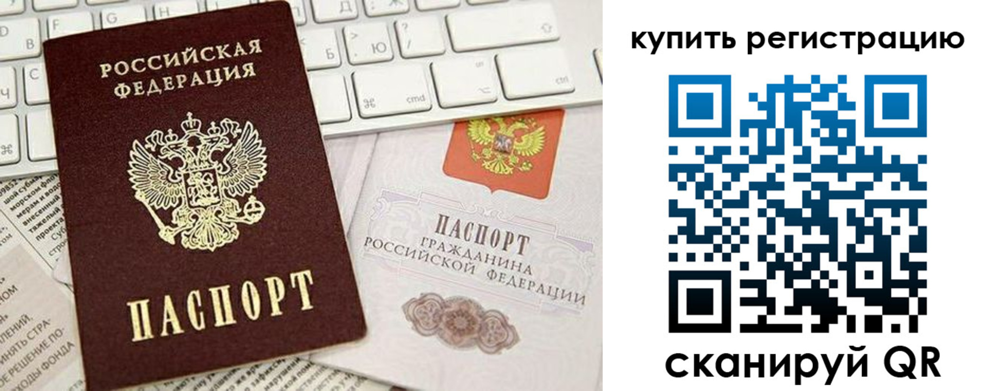 прописка регистрация в Сысерти