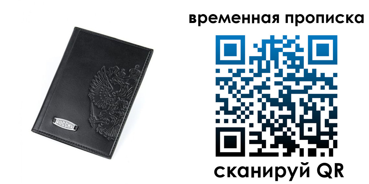 временная регистрация адрес в Сысерти