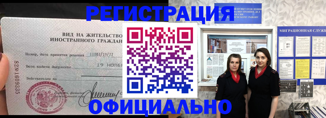 временная регистрация в квартире в Сысерти