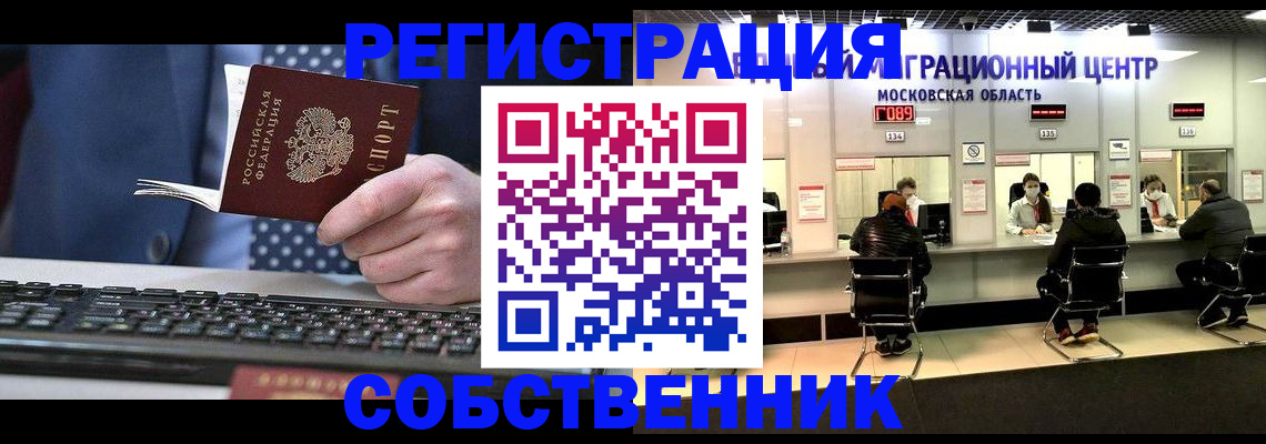 временная регистрация поиск в Сысерти