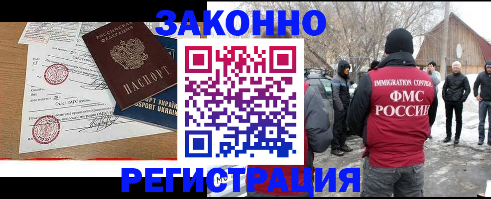 временная регистрация надежно в Сысерти